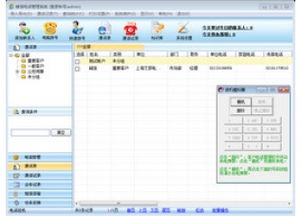 峰信电话管理系统 峰信电话管理软件下载 V1.0.0.1官方版下载