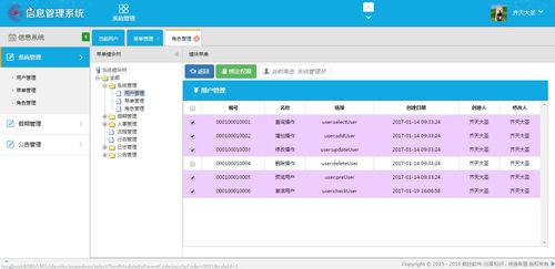 springboot办公管理系统员工人事系