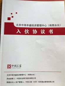 北京一公司被曝吸储10.8亿 300多人成立维权小组