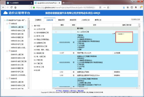 广联达造价产品全免费使用,造价云管理平台助力建筑人线上办公,逆风前行,有你有我 疫情