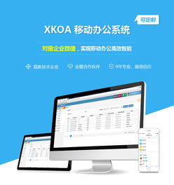 集团oa系统开发 企业办公管理系统定制 微信移动协同办公 自动化审批平台 江门析客