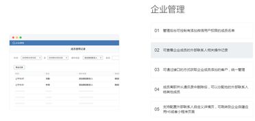 企业微信企业oa办公管理系统上班打卡系统