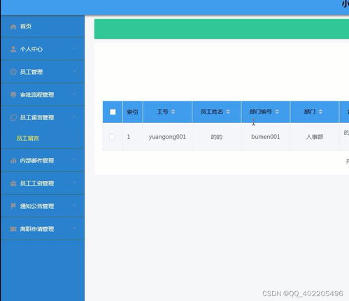 python vue企业员工办公自动化管理系统b5vlg