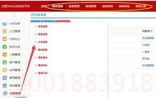 郑州oa,oa软件,oa系统,oa办公