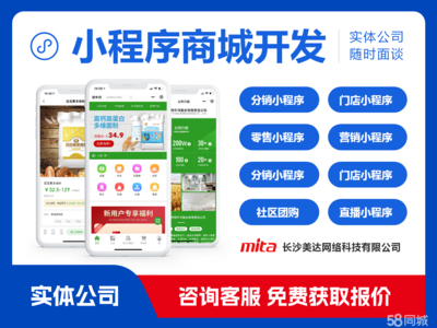 【58同城】app开发
