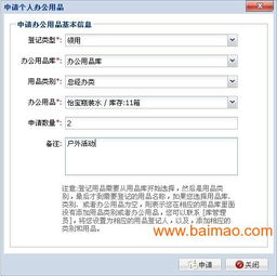 oa系统 oa办公自动化软件 协众oa标准版,oa系统 oa办公自动化软件 协众oa标准版生产厂家,oa系统 oa办公自动化软件 协众oa标准版价格