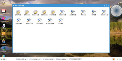 oa办公自化系统