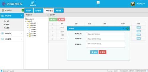 计算机项目 毕设课设 之 代码讲解教程 ppt 文档 源码等 springboot办公管理系统员工人事系统