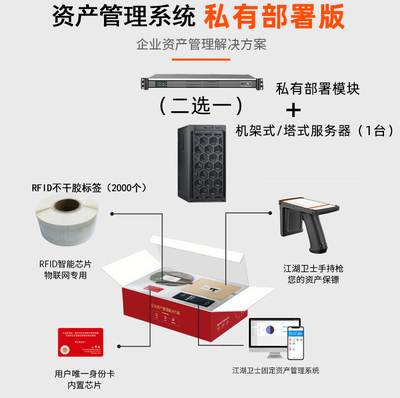 固定资产管理系统办公设备物资管理软件学校企业工厂物业资产清算