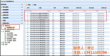 北京浩鸿达科技发展有限责任公司