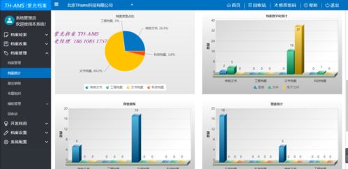 紫光档案 档案管理系统软件