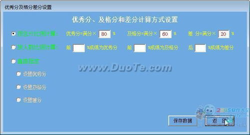 班主任办公系统