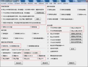 大势至 北京 软件工程局域网网络管理产品 企业办公室电脑监控软件功能以及可以为您具体做什么