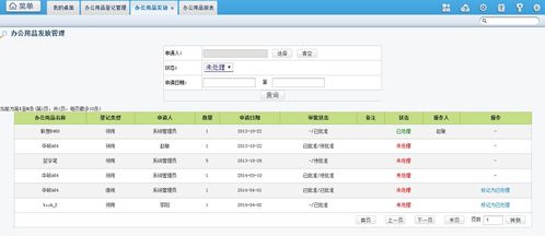 java做一个办公用品管理系统,如何使用办公用品管理系统