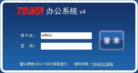 第一次使用78oa系统步骤详解