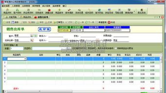 管家通办公用品管理软件免费版 高效办公管理解决方案