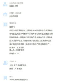 通达新版办公用品管理 节约的不仅仅是纸张