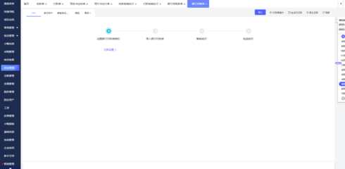 ERP报表产品设计 构建高效的办公管理系统核心