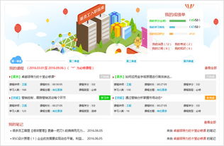 智慧办公新篇章 蓝凌OA系统与协同办公解决方案