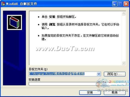 精点办公设备管理系统 企业高效办公的新引擎